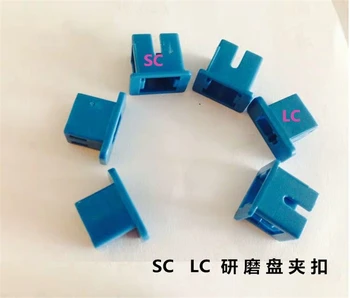 100шт LC SC зажим для приспособления для полировки волокна SC/PC LC PC для приспособления для полировки оптического волокна для абразивных инструментов бесплатная доставка
