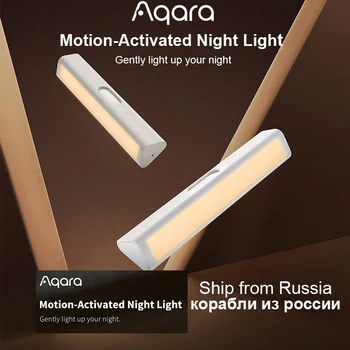 Aqara Индукционный светодиодный ночник Магнитная инсталляция с датчиком освещенности человеческого тела, 2 уровня яркости, Цветовая температура 3200 К