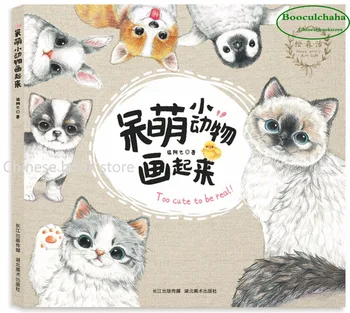 Booculchaha Альбом для рисования цветным карандашом cat rabbits прекрасный альбом для рисования животных Снимает стресс для самообучающихся