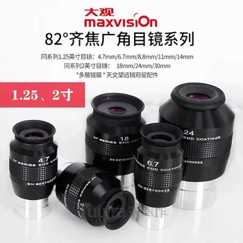 Maxvision 82 градуса 4,7 мм 6,7 мм 8,8 мм 11 мм 14 мм 1,25 дюйма / 2 дюйма 18/24 30 мм парфокальный окуляр Аксессуары для астрономического телескопа