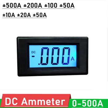 Амперметр постоянного тока Измеритель ± 500A 200A 100A 50A 20A 10A ЖК-дисплей Цифровой измеритель мощности батареи Монитор Текущего Заряда разряда Обнаружение