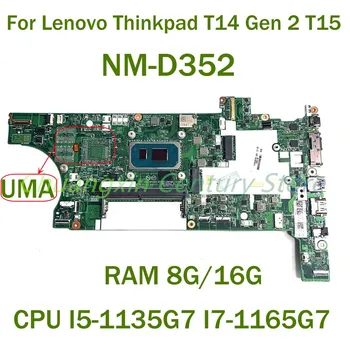 Для Lenovo Thinkpad T14 Gen 2 T15 Материнская плата ноутбука NM-D352 с процессором I5-1135G7 I7-1165G7 оперативной памятью 8G/16G 100% Протестирована, Полностью работает