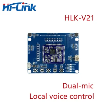 модуль локального голосового управления с двумя микрофонами Комплект HLK-V21 Модуль IOT шумоподавления с двумя микрофонами Стандарт RoHS