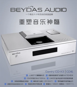 Новейший британский Beydas CD-X3 high-fidelity hifi бытовой проигрыватель компакт-дисков bile pure 20 Гц ~ 20 КГЦ