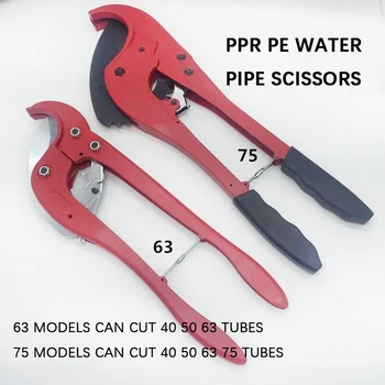 Ножницы для водопроводных труб PPR PE63 75 большого диаметра, труборез с длинной ручкой 20-75 мм, ножницы для пластиковых труб большого диаметра, резак для пластиковых труб большого диаметра