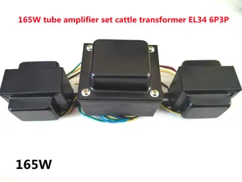 Один трансформатор усилителя мощностью 165 Вт, силовой трансформатор 96X50 + выходной трансформатор 3,5 К, подходит для электронных ламп EL34 6P3P и т. Д
