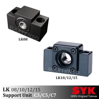 Опорный блок SYK LK08 LK10 LK12 LK15 Профессиональный с фиксированной стороной C3 C5 C7 для ШВП TBI SFU1204 1605 Низкопрофильные Детали с ЧПУ