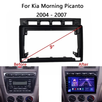 Панель автомобильного радиоприемника для KIA Morning Picanto 2004-2007 DVD Стерео Рамка для монтажа адаптера Панель для установки приборной панели