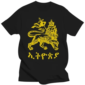 Футболка Ethiopia Lion Of Judah С Потрясающим Дизайном, S-3xl, Одежда Для Фитнеса, Мужские Футболки, Лучший Тонкий Дешевый Летний Стиль, Фанки