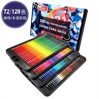 Цветные карандаши ручной росписи Chongfengshou 120-цветного маслянистого грифеля, цветные карандаши 72-цветного цвета Выпускаются один за другим.