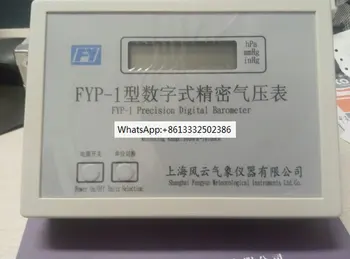 Цифровой прецизионный барометр FYP-1 (класс C) Цифровой датчик атмосферного давления